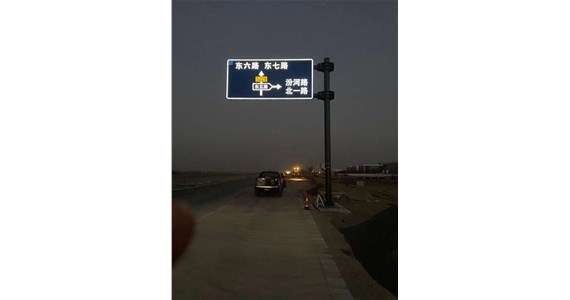 有了光，东营市公路局打造“明亮指路”工程 